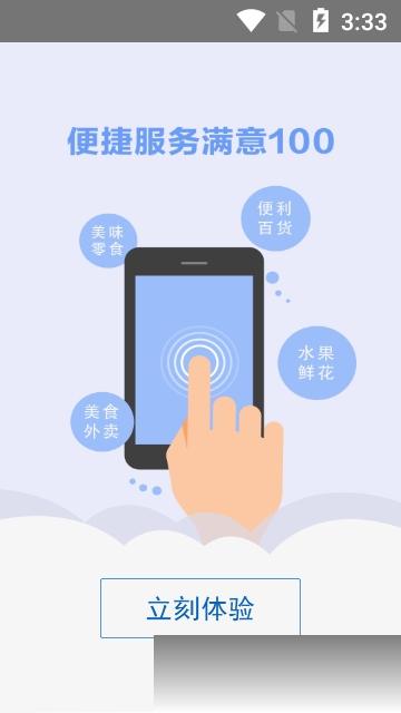 邑居安卓版下載 v1.3.0最新版免費(fèi)獲取指南