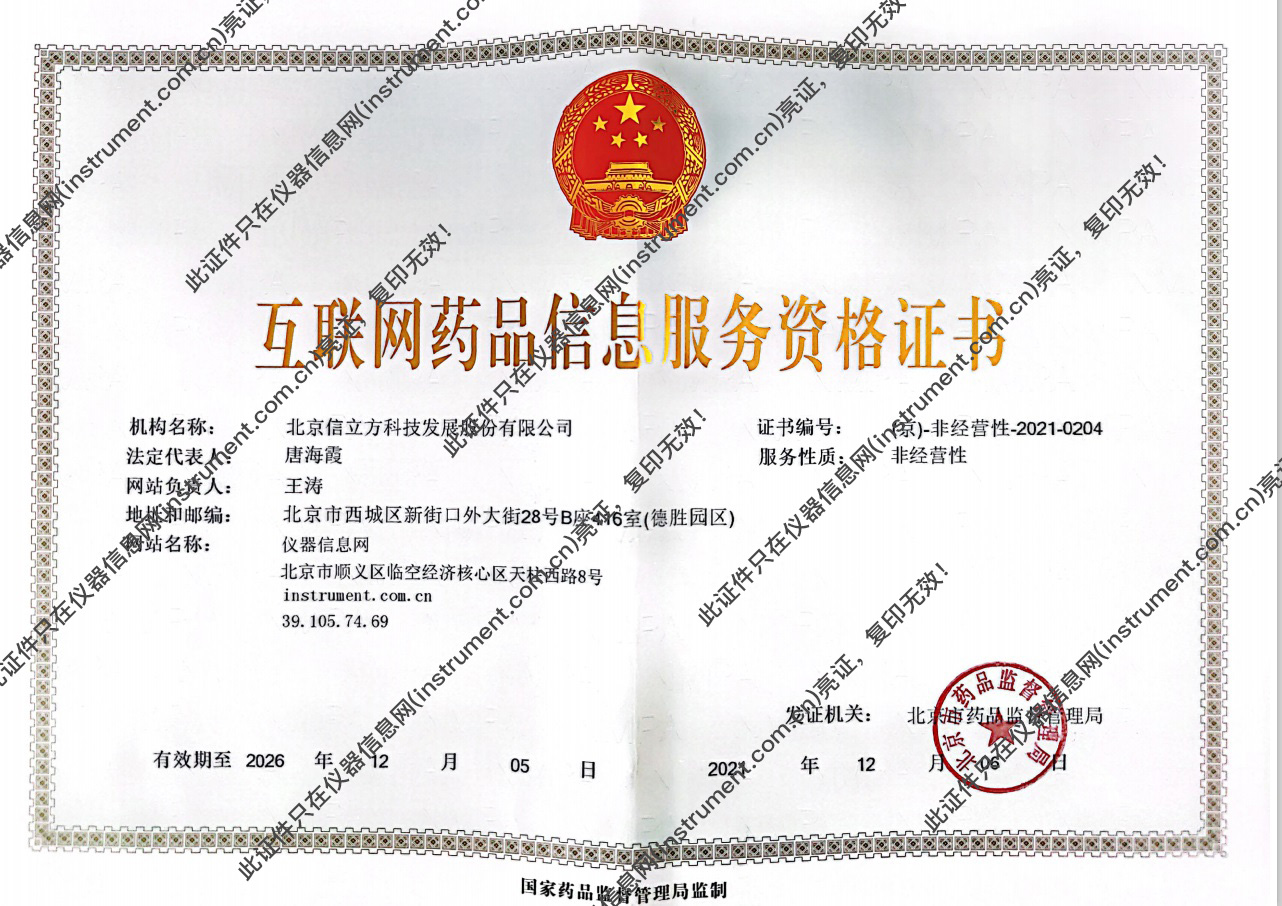 互聯(lián)網(wǎng)藥品信息服務(wù)證書(shū) 合規(guī)經(jīng)營(yíng)的通行證與信息安全的守護(hù)者