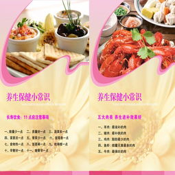 養生保健常識與實用服務指南