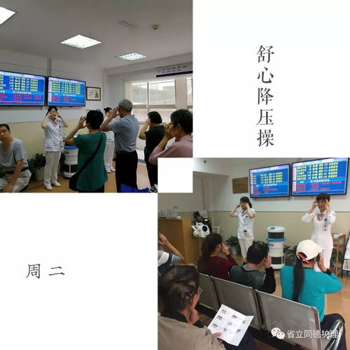 中醫養生保健操,門診護理在行動